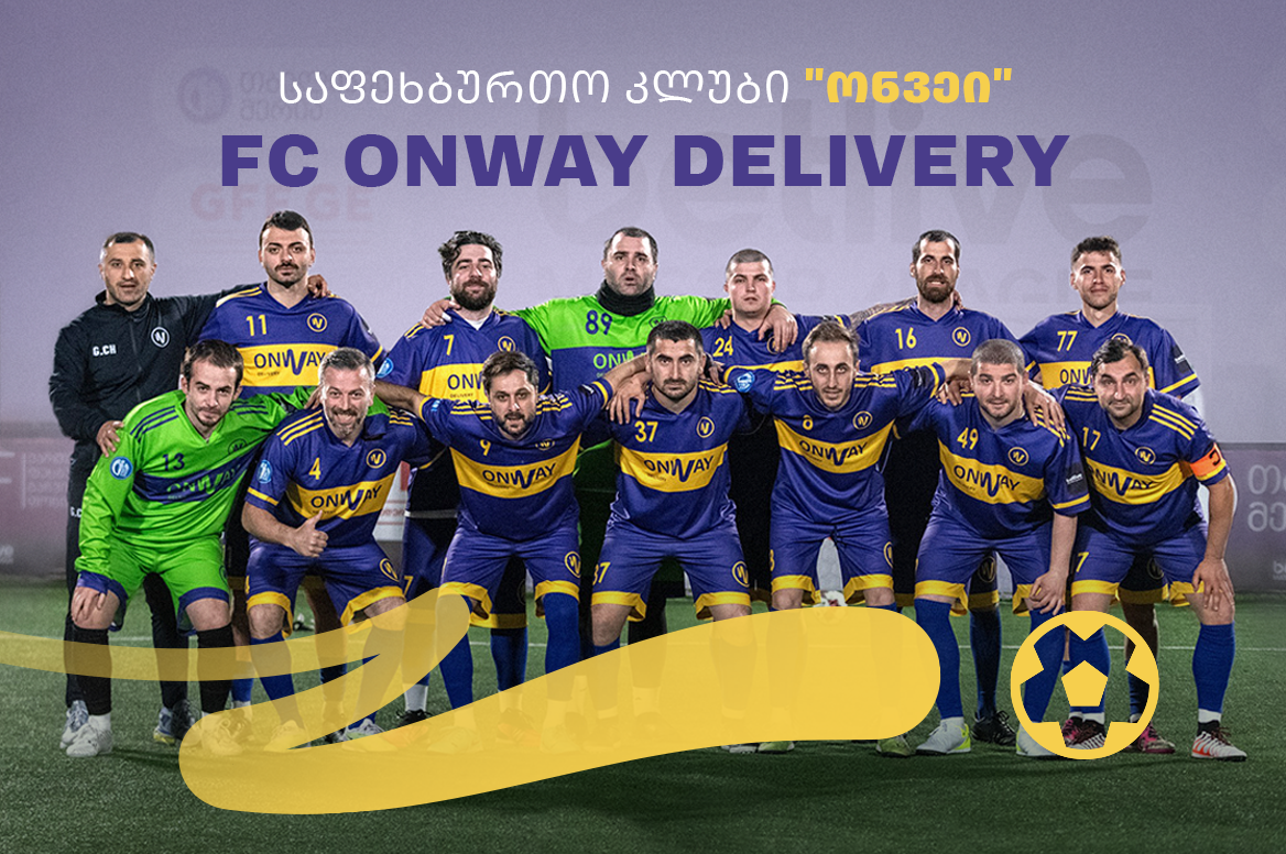 საფეხბურთო კლუბი ,,ონვეი” 